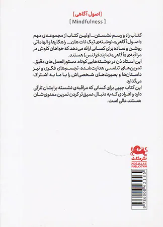 راه و رسم نشستن